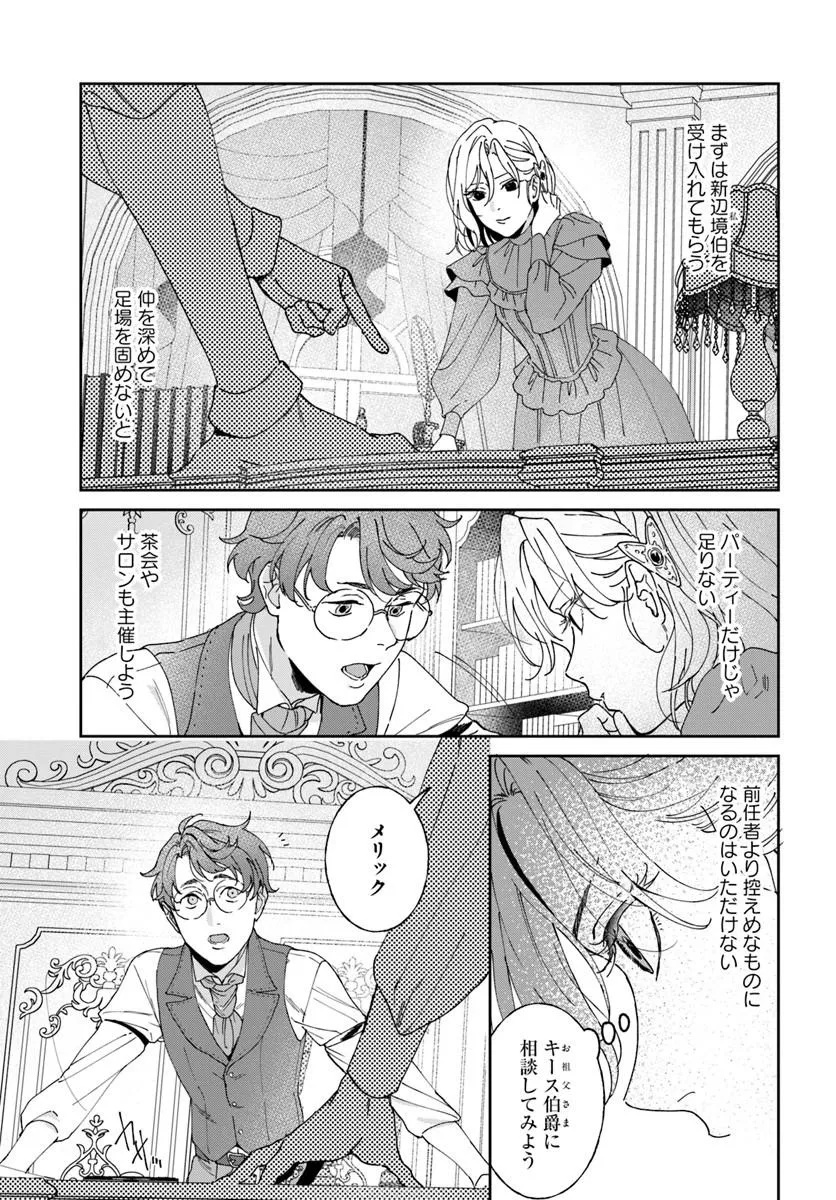 DAIICHI OUJO LUCIA NO KIKAN TO KAREINARU KAISHINGEKI Chapter 7 page 7 - nihonkuni.com