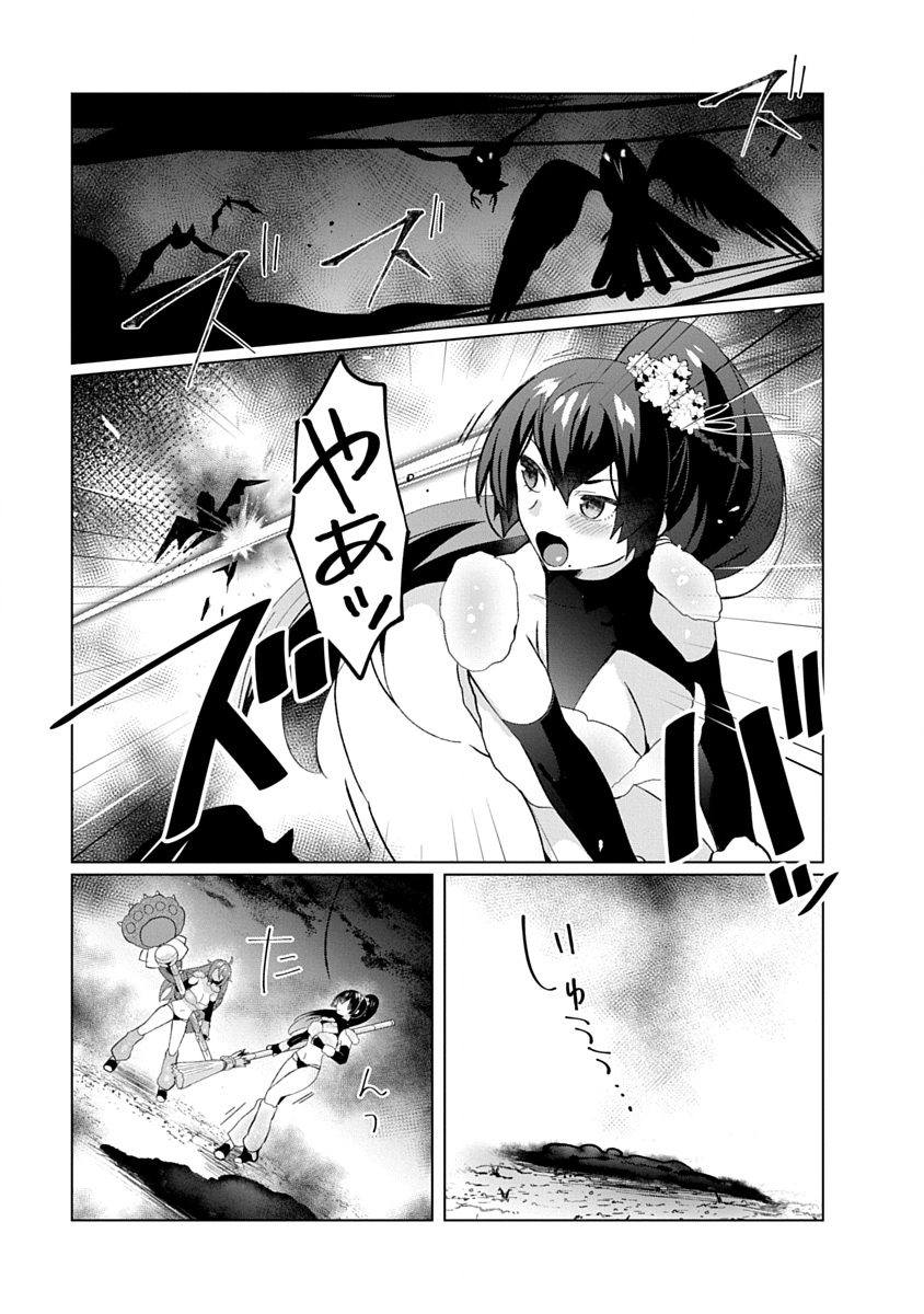 TEITO OSOUJI HOUSHI-DAN Chapter 31 page 1 - nihonkuni.com