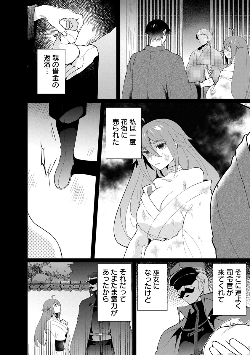 TEITO OSOUJI HOUSHI-DAN Chapter 31 page 14 - nihonkuni.com