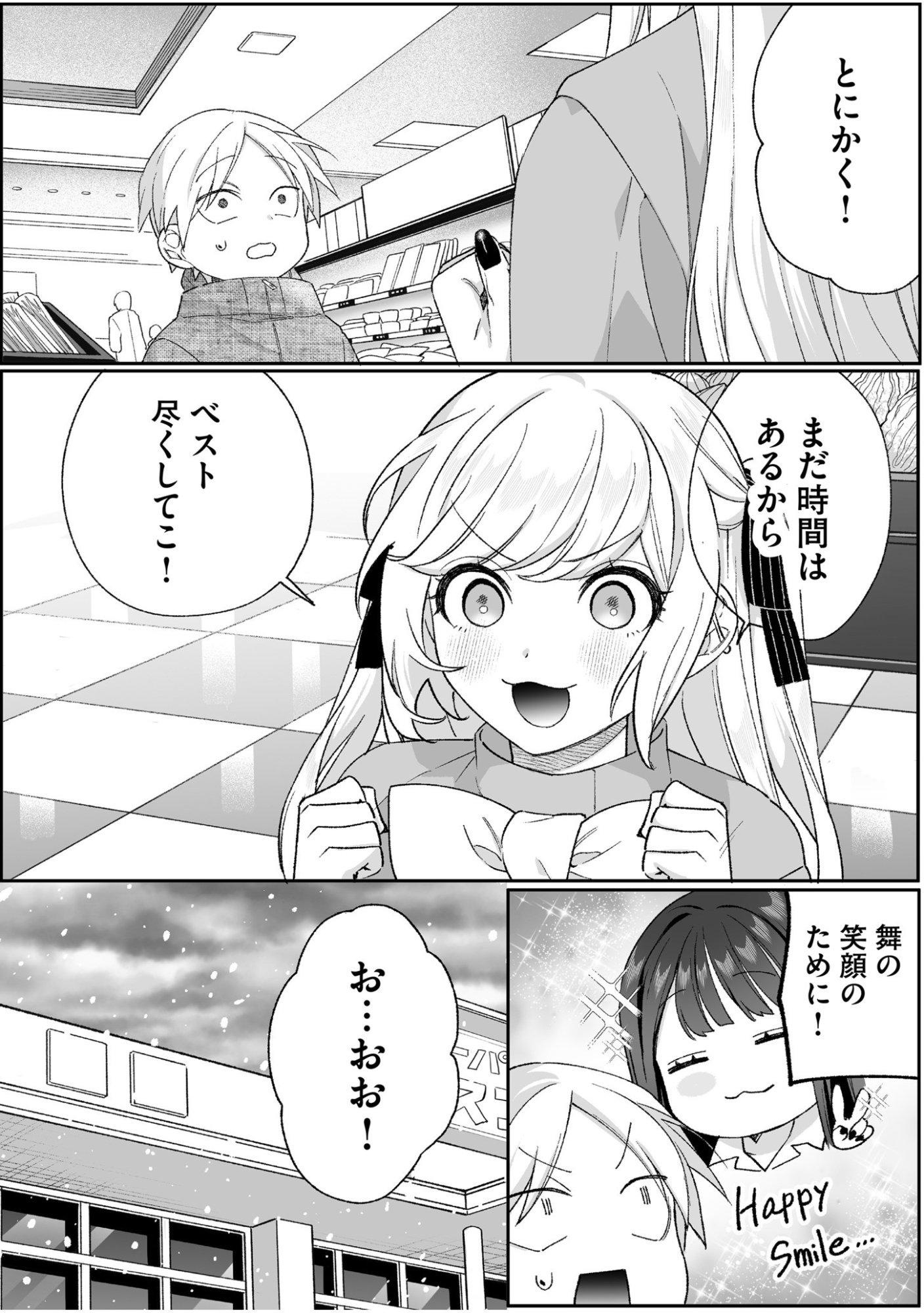 JIRAI NANDESUKA? CHIHARA-SAN Chapter 90 page 10 - nihonkuni.com