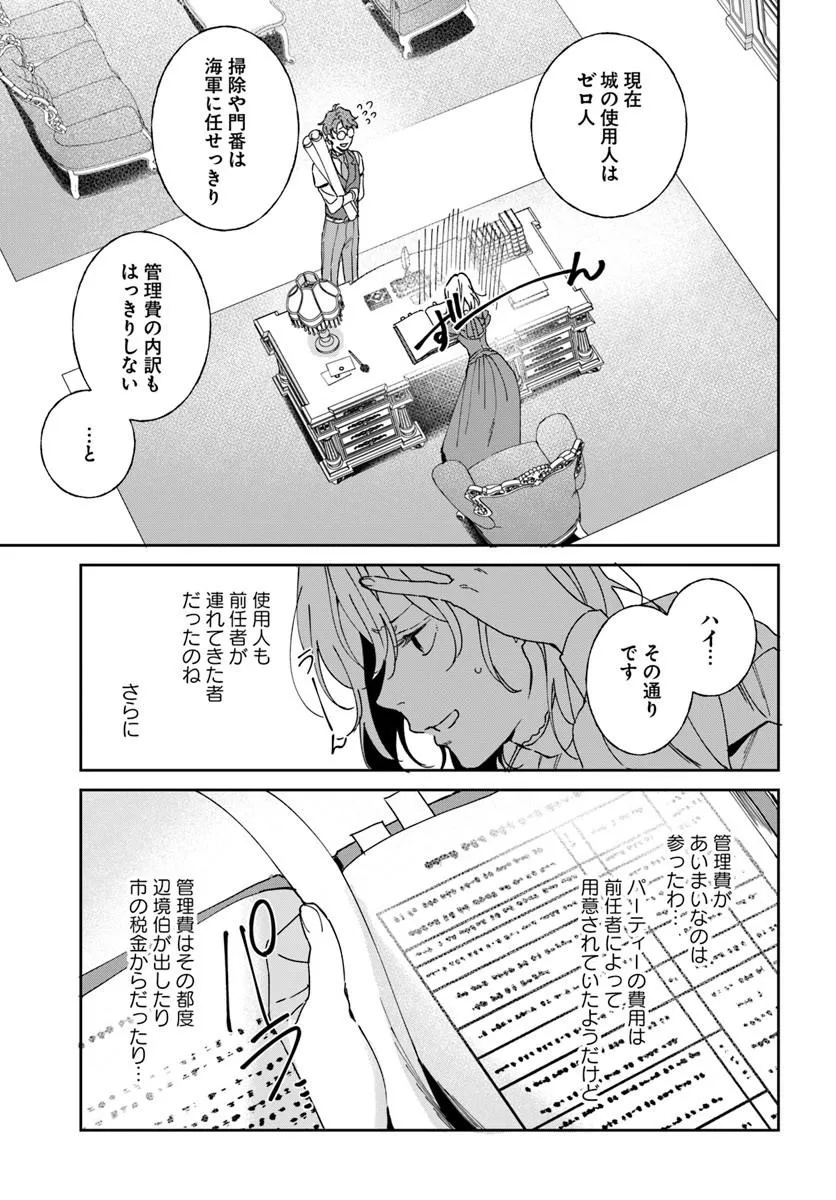 DAIICHI OUJO LUCIA NO KIKAN TO KAREINARU KAISHINGEKI Chapter 7 page 5 - nihonkuni.com