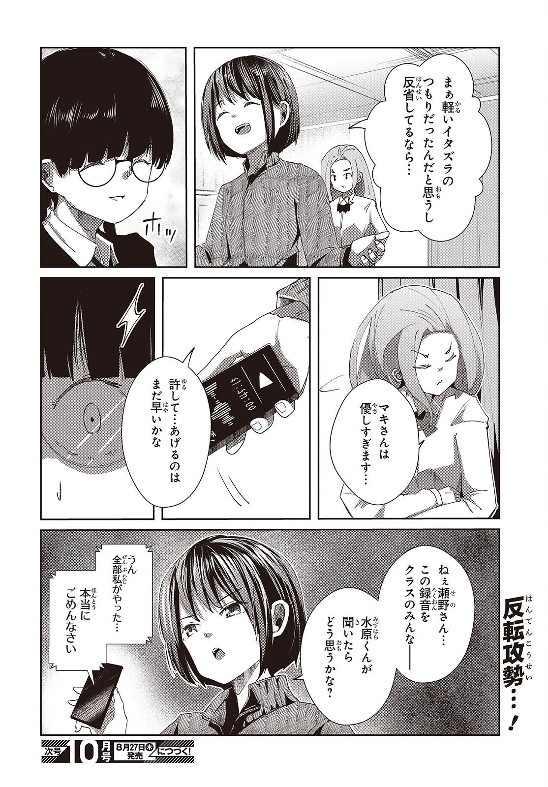 OSSAN, TENSEI SHITE TENSAI YAKUSHA NI NARU Chapter 50 page 36 - nihonkuni.com