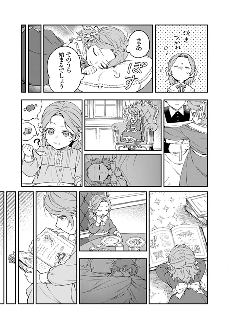 SHINITAGARI NO OUJO Chapter 1 page 31 - nihonkuni.com