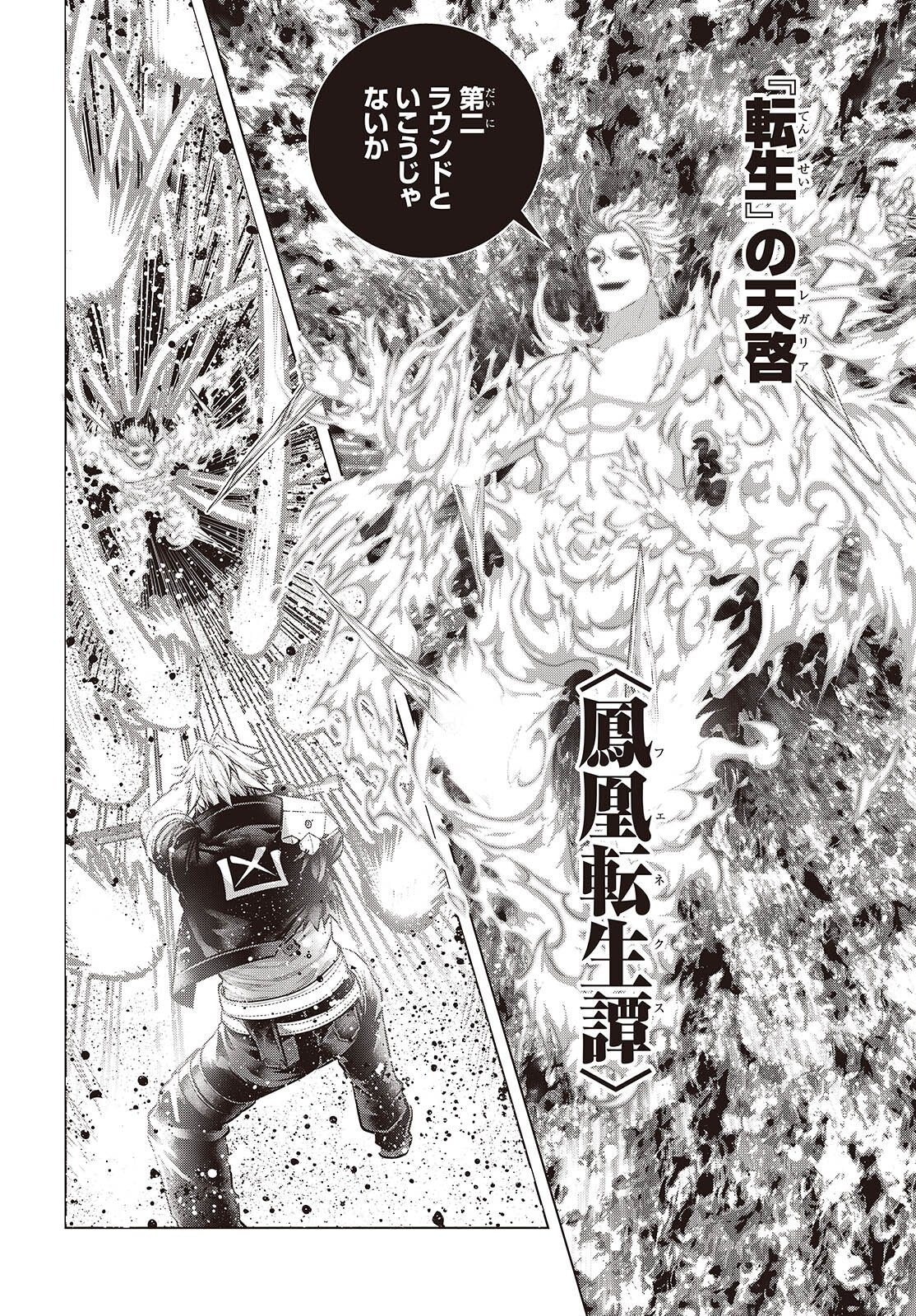 TUTORIAL GA HAJIMERU MAE NI: BOSS KYARATACHI WO HAMETSU SASENAI TAME NI ORE GA DEKIRU IKUTSU KANO KATO Chap 25 - Pic 18
