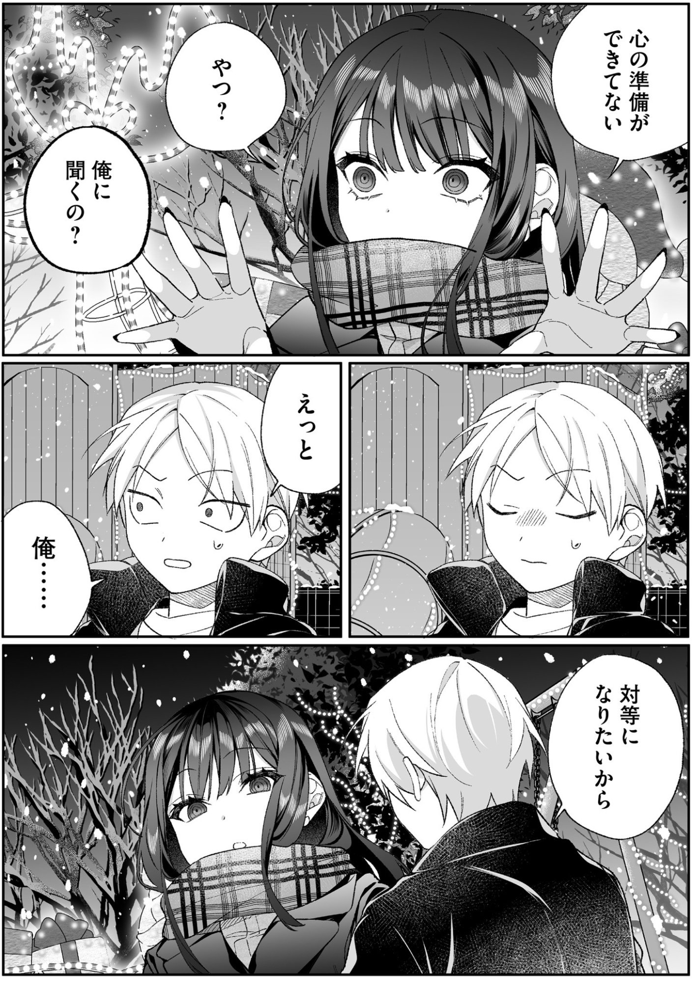 JIRAI NANDESUKA? CHIHARA-SAN Chapter 92 page 9 - nihonkuni.com