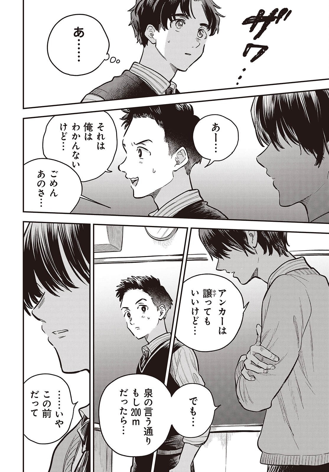 NAMI YORI MO ODAYAKA DE, HOSHI YORI MO AOKU Chapter 6 page 16 - nihonkuni.com