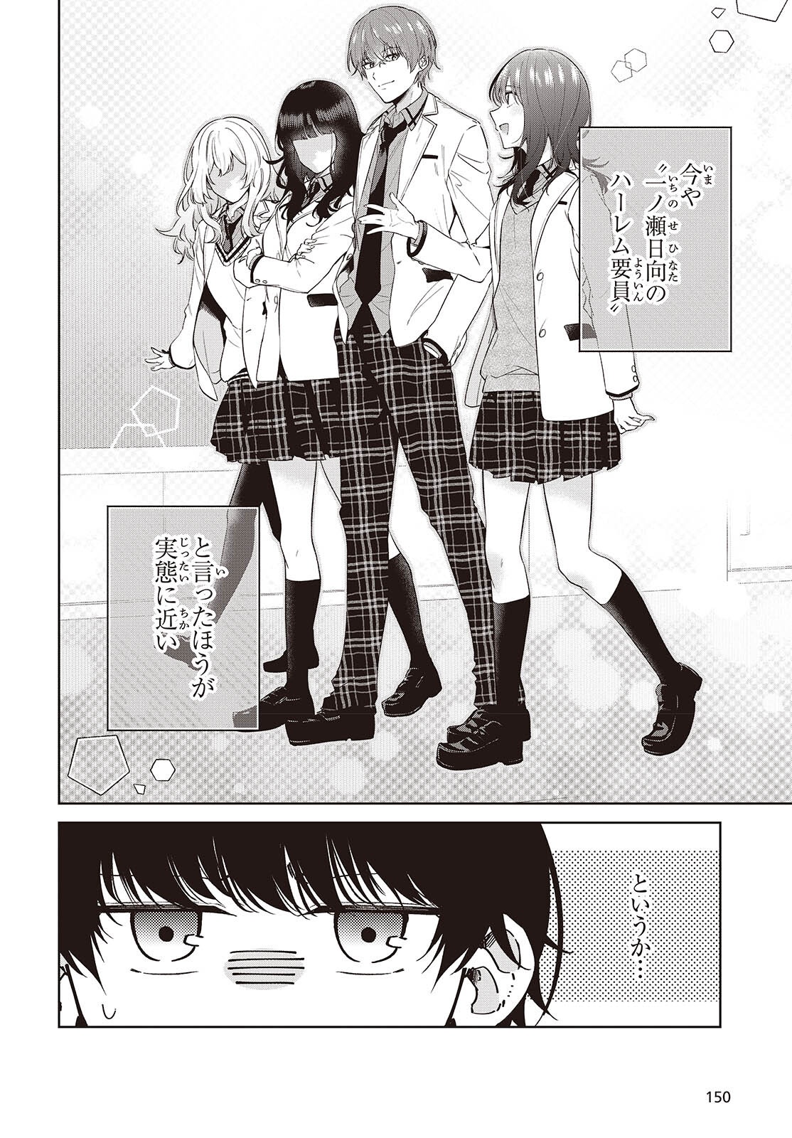 SHUJINKOU-SAMA NO IMOUTO NI AISARETE IRU KEDO, SHIKKARI YANDERE Chapter 1 page 10 - nihonkuni.com