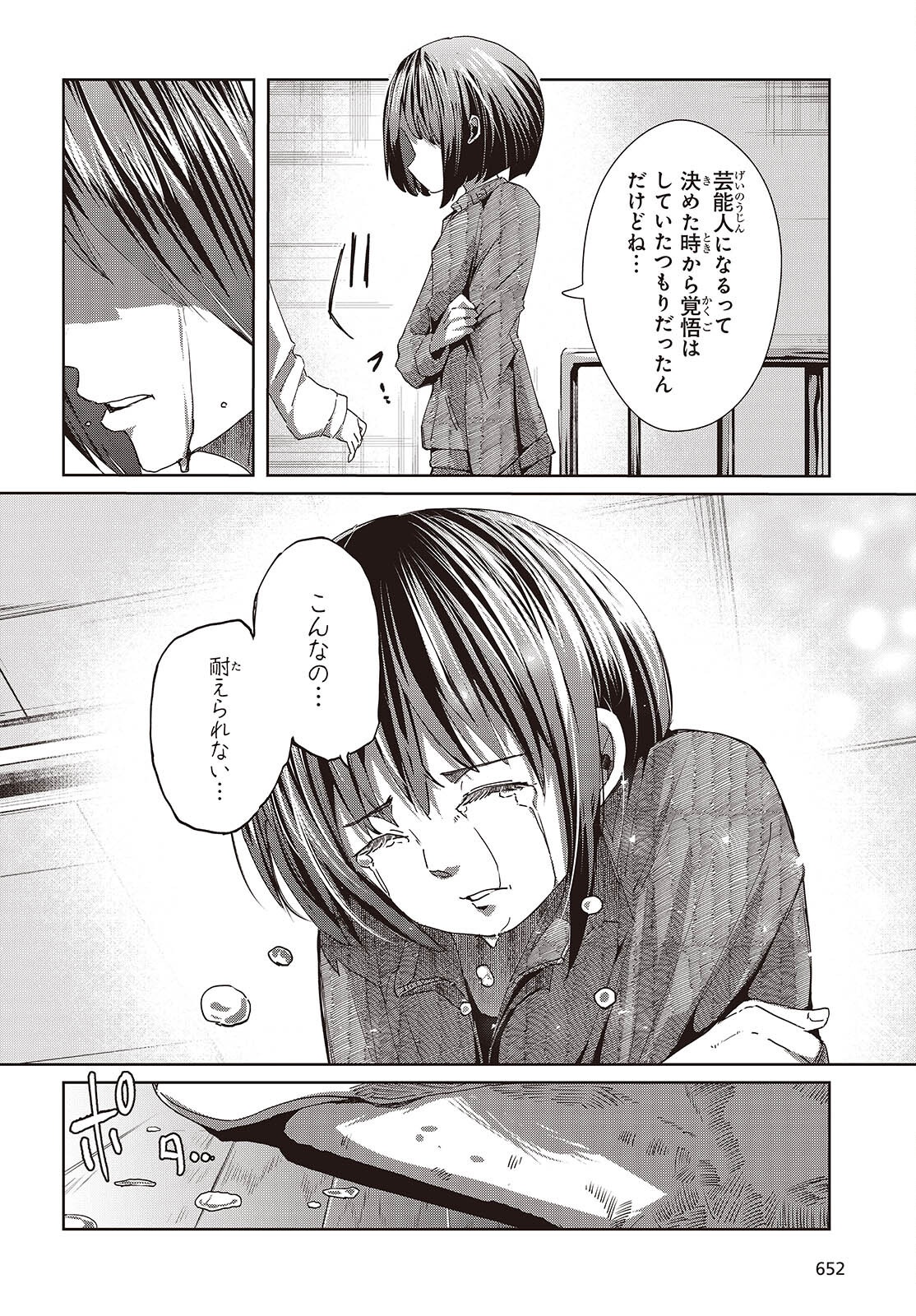 OSSAN, TENSEI SHITE TENSAI YAKUSHA NI NARU Chapter 50 page 26 - nihonkuni.com
