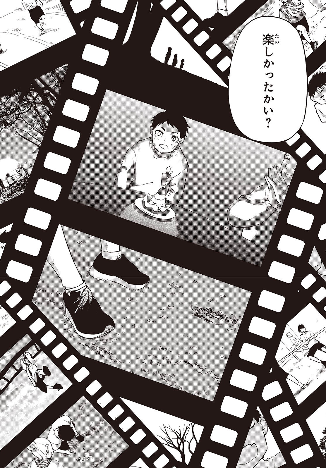 OROKA NA TENSHI WA AKUMA TO ODORU - RAW Chapter 112 page 28 - nihonkuni.com