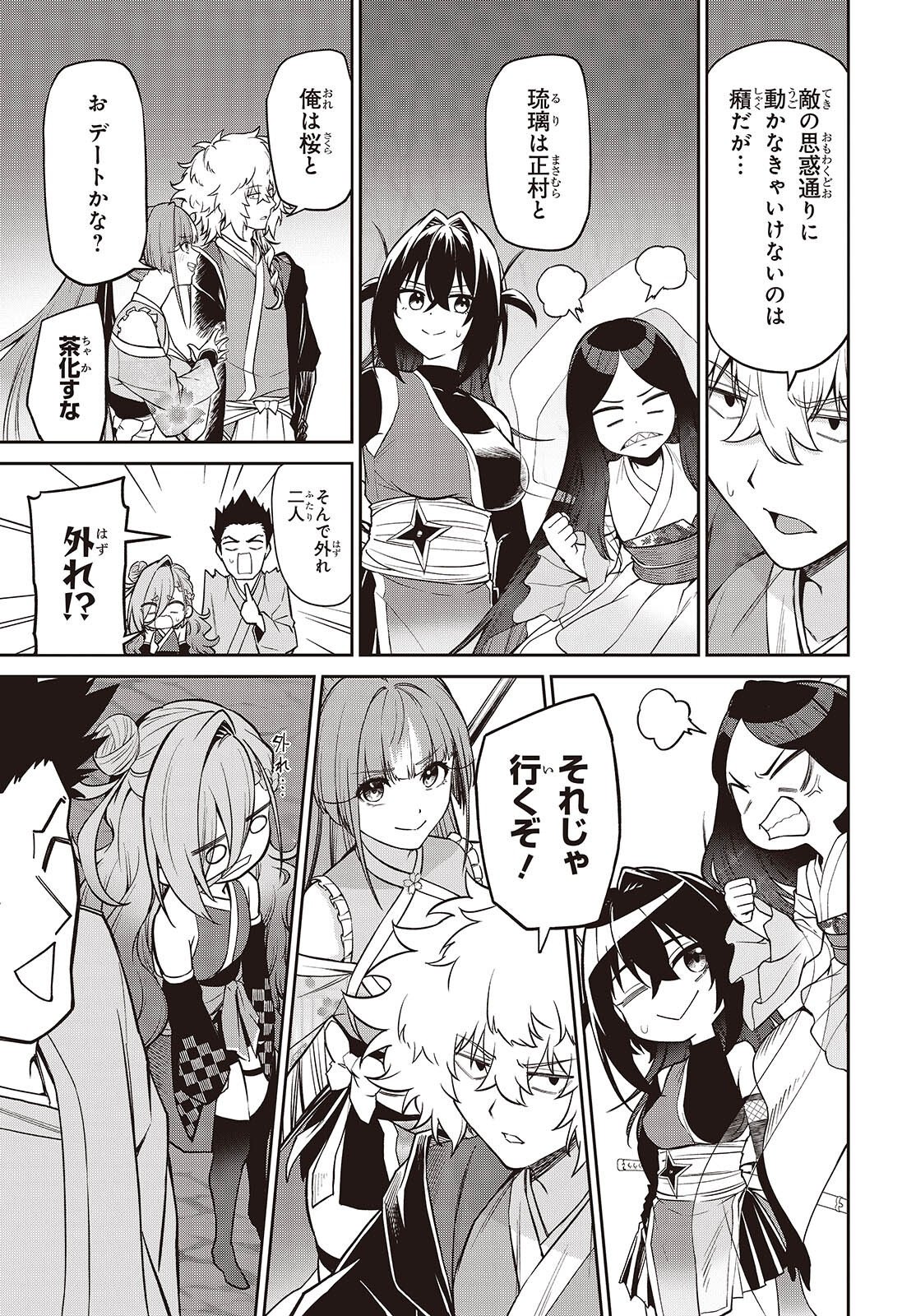 OINOCHI CHODAI! Chapter 23 - Page 5