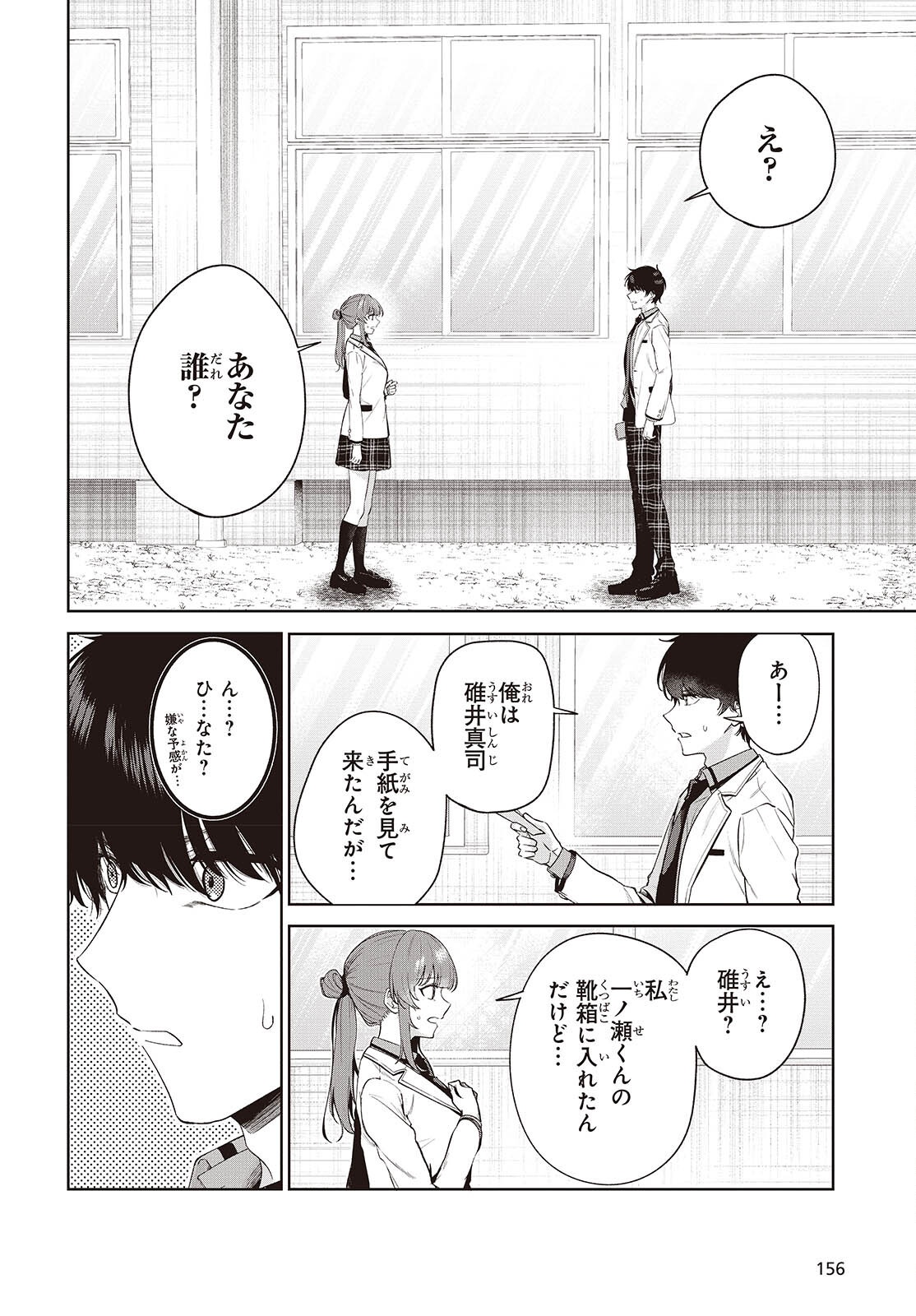 SHUJINKOU-SAMA NO IMOUTO NI AISARETE IRU KEDO, SHIKKARI YANDERE Chapter 1 page 16 - nihonkuni.com
