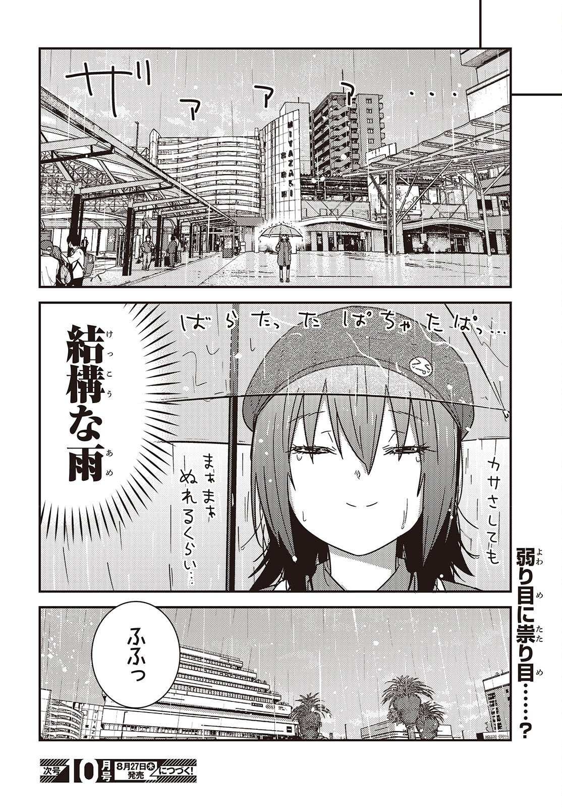 ZATSU TABI - THAT'S JOURNEY Chapter 50 page 12 - nihonkuni.com