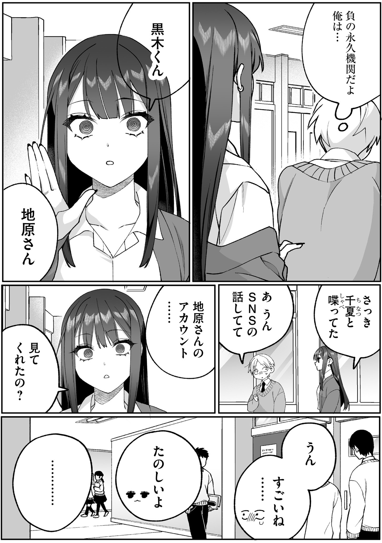 JIRAI NANDESUKA? CHIHARA-SAN Chapter 88 page 9 - nihonkuni.com