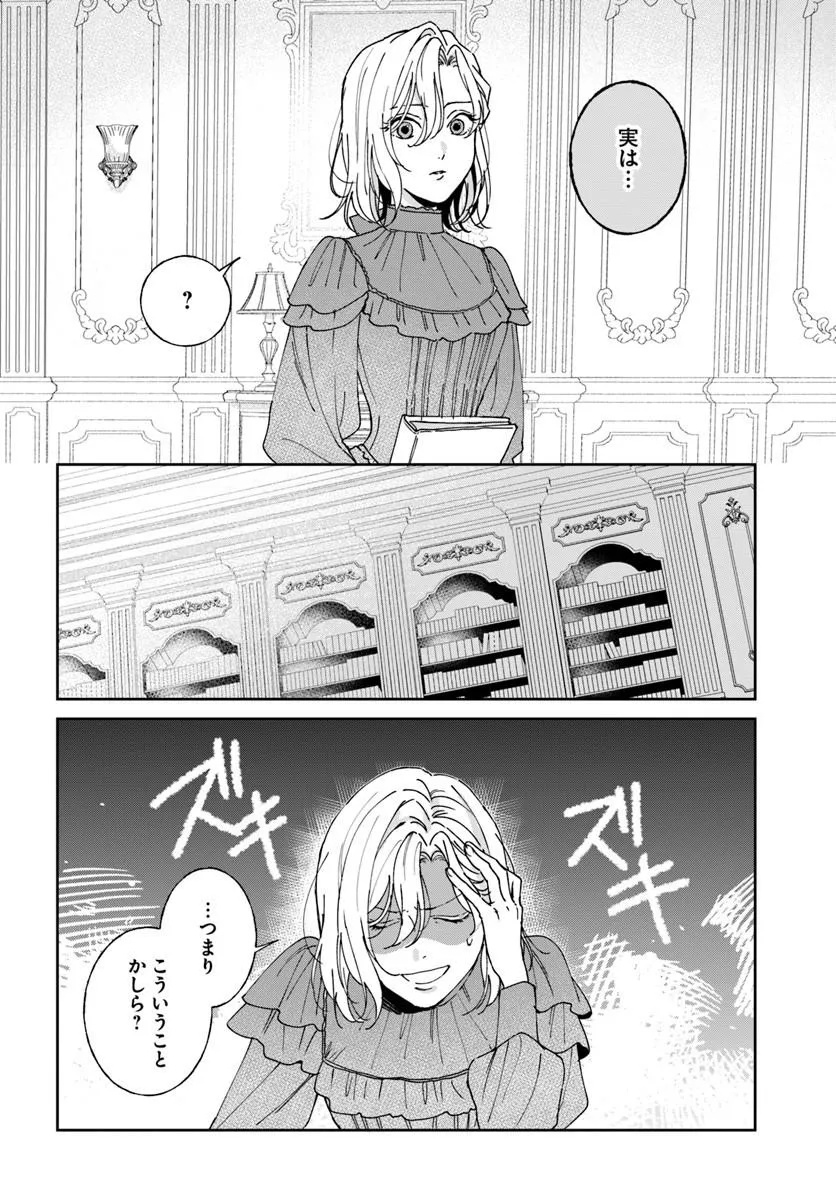DAIICHI OUJO LUCIA NO KIKAN TO KAREINARU KAISHINGEKI Chapter 7 page 4 - nihonkuni.com