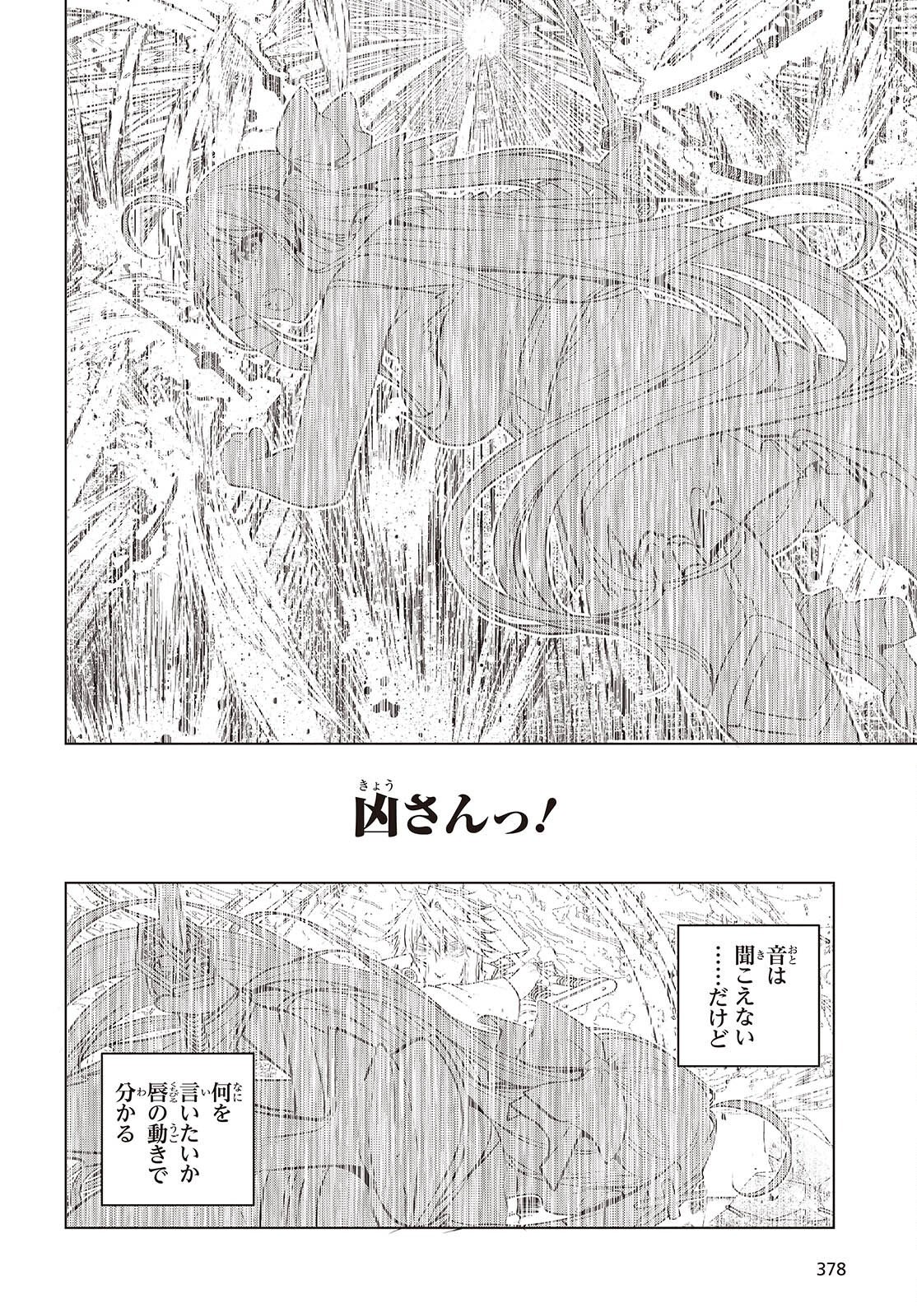 TUTORIAL GA HAJIMERU MAE NI: BOSS KYARATACHI WO HAMETSU SASENAI TAME NI ORE GA DEKIRU IKUTSU KANO KATO Chap 25 - Pic 22