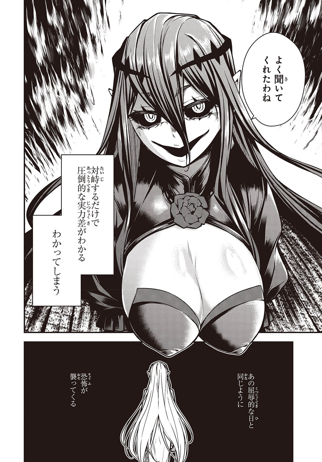 ORITSU MAJUTSU GAKUIN NO KICHIKU KOSHI (MANGA) Chap 31 - Pic 20