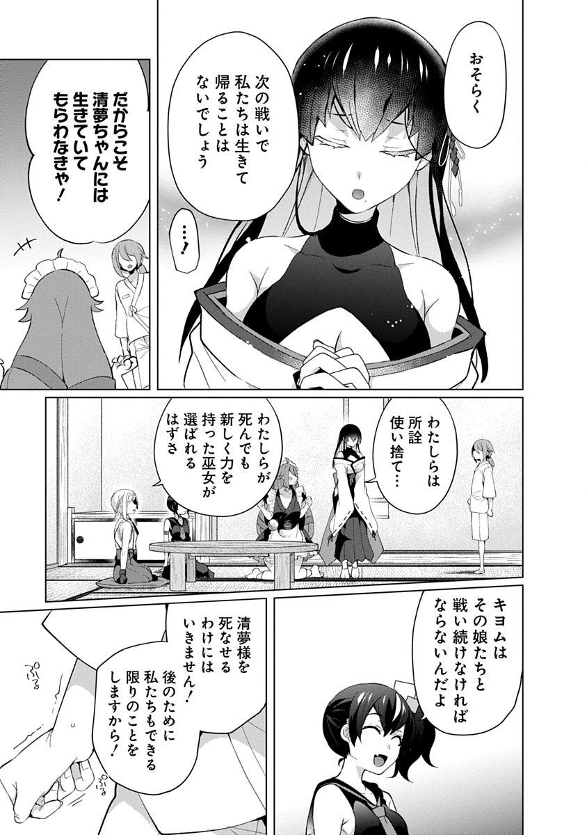 TEITO OSOUJI HOUSHI-DAN Chapter 29 page 23 - nihonkuni.com
