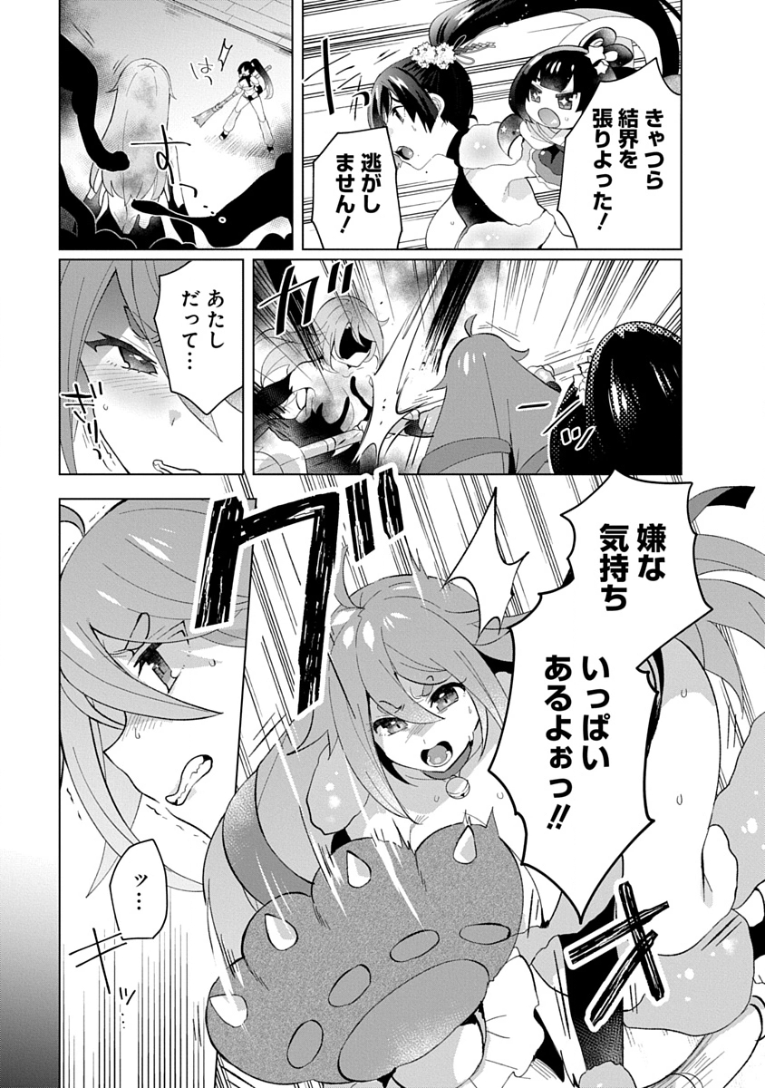 TEITO OSOUJI HOUSHI-DAN Chapter 31 page 13 - nihonkuni.com