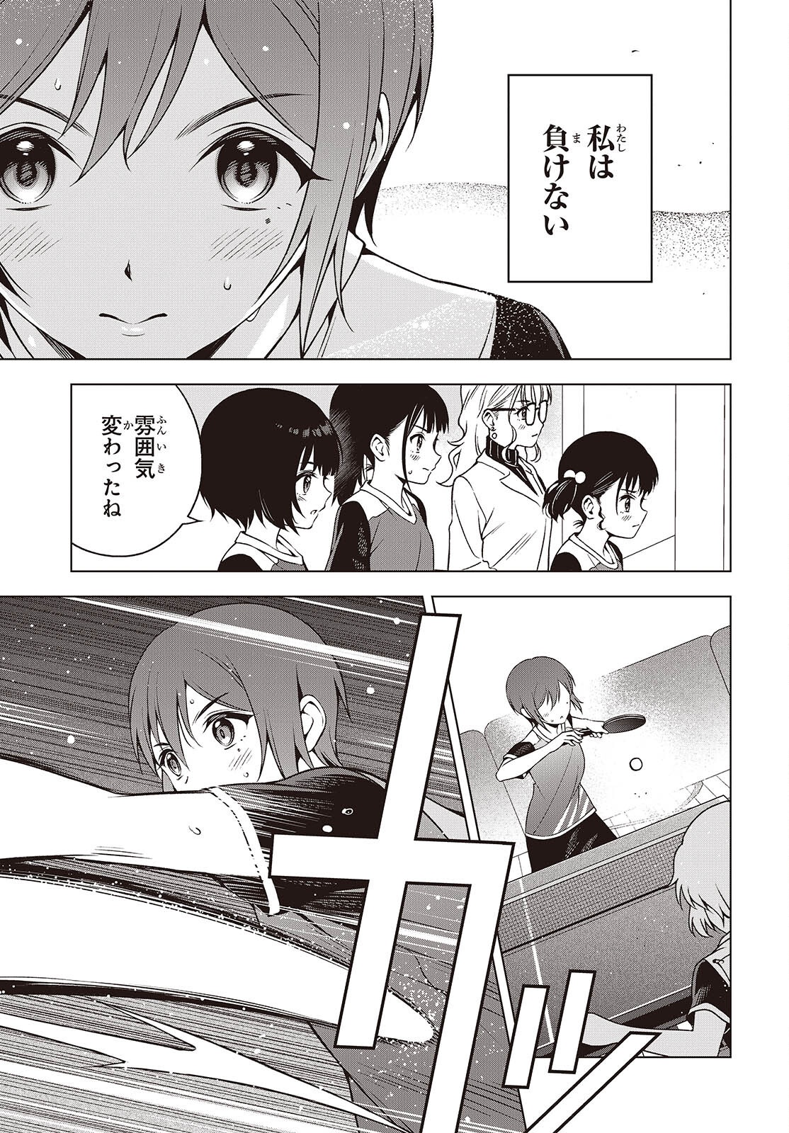 TABLE TENNIS LOVERS Chapter 20.2 - Page 11