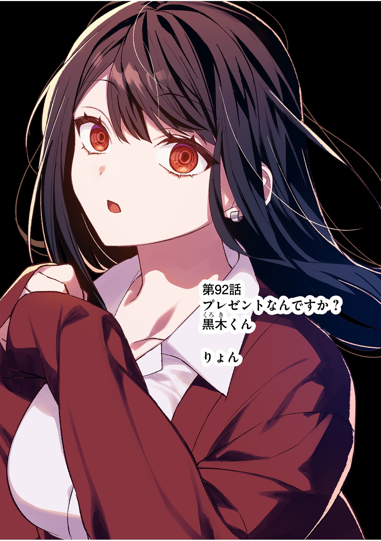 JIRAI NANDESUKA? CHIHARA-SAN Chapter 92 page 2 - nihonkuni.com
