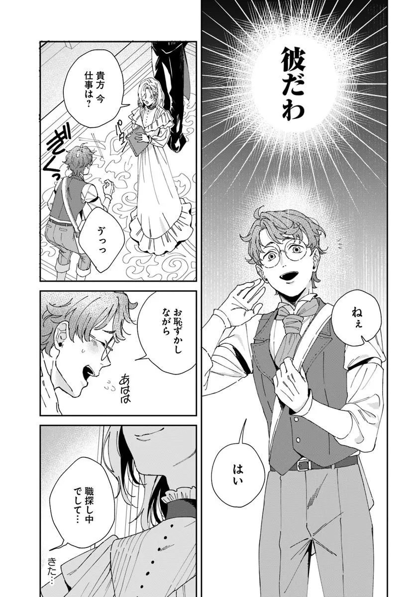 DAIICHI OUJO LUCIA NO KIKAN TO KAREINARU KAISHINGEKI Chapter 6 page 17 - nihonkuni.com