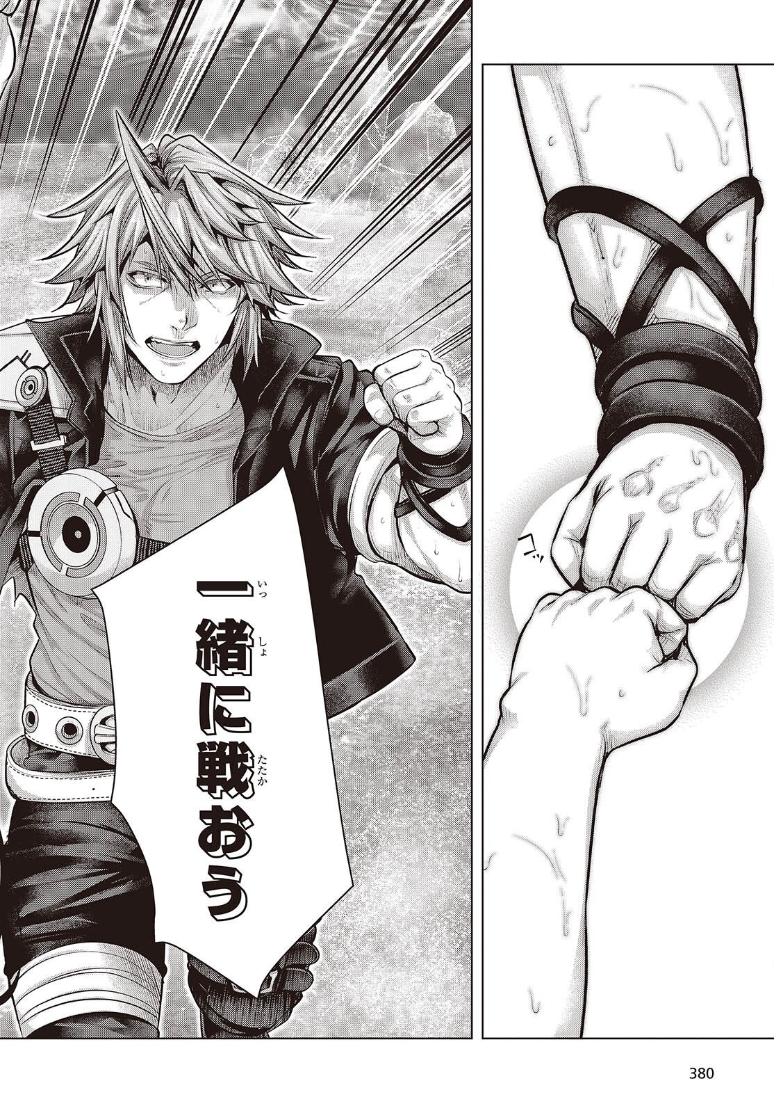 TUTORIAL GA HAJIMERU MAE NI: BOSS KYARATACHI WO HAMETSU SASENAI TAME NI ORE GA DEKIRU IKUTSU KANO KATO Chap 25 - Pic 24