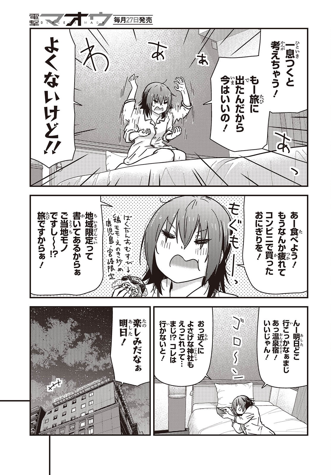 ZATSU TABI - THAT'S JOURNEY Chapter 50 page 11 - nihonkuni.com