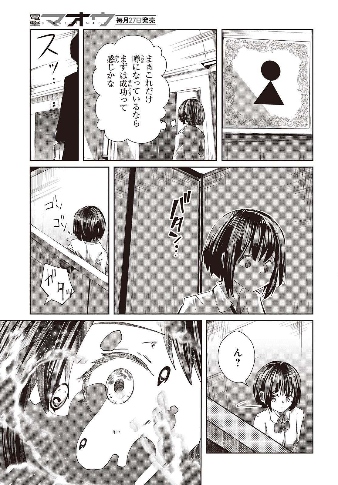 OSSAN, TENSEI SHITE TENSAI YAKUSHA NI NARU Chapter 50 page 17 - nihonkuni.com