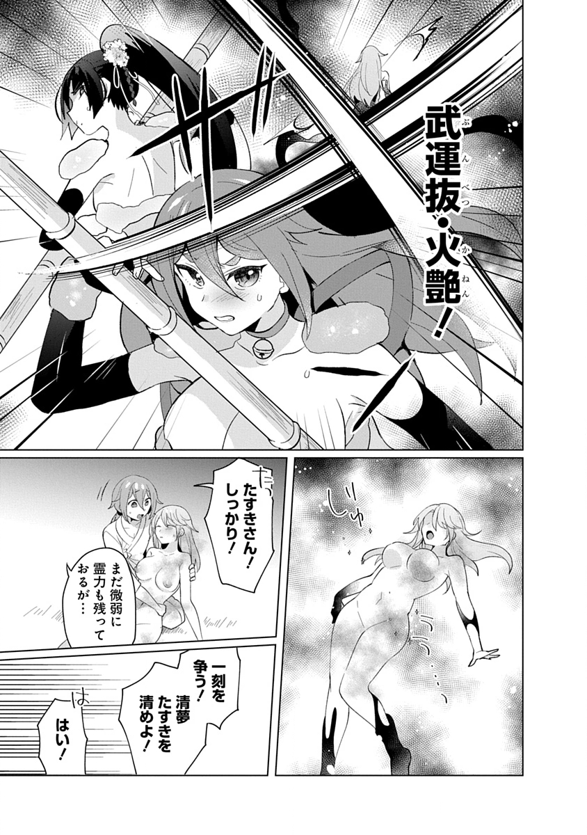 TEITO OSOUJI HOUSHI-DAN Chapter 31 page 19 - nihonkuni.com