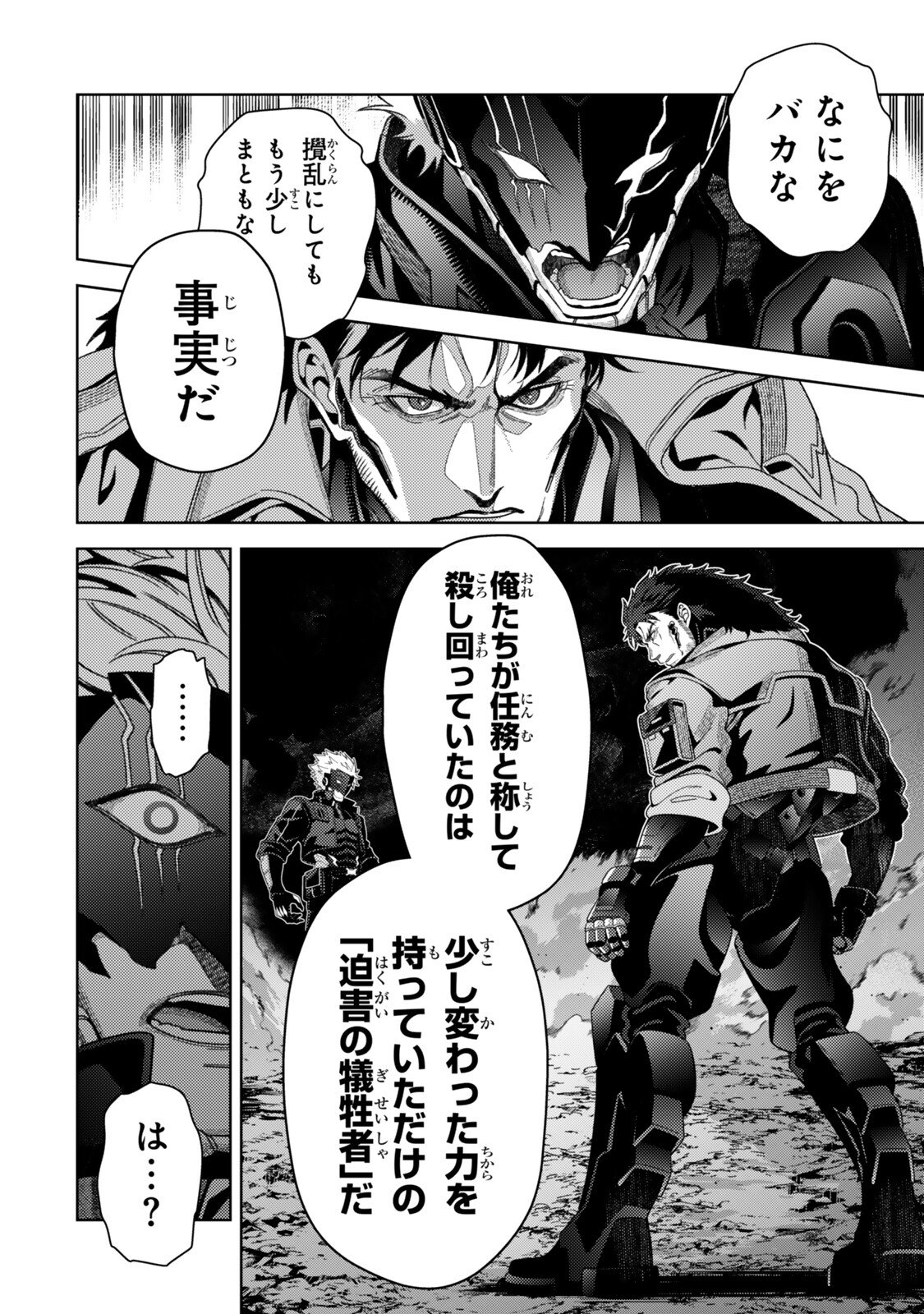 MAHOU SHOUJO LYRICAL NANOHA EXCEEDS Chapter 7.2 page 14 - nihonkuni.com
