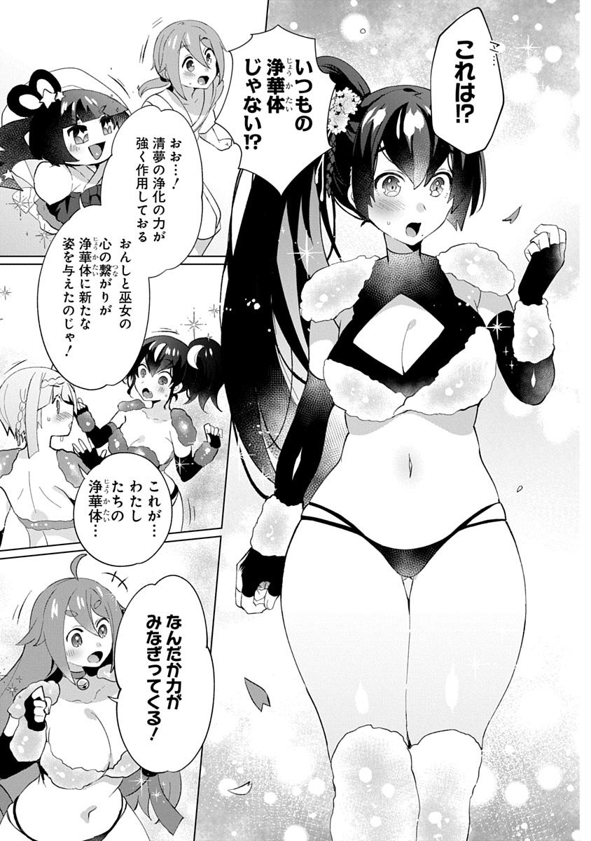 TEITO OSOUJI HOUSHI-DAN Chapter 30 page 19 - nihonkuni.com
