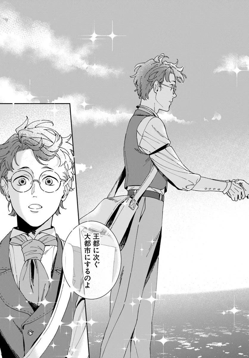 DAIICHI OUJO LUCIA NO KIKAN TO KAREINARU KAISHINGEKI Chapter 6 page 23 - nihonkuni.com