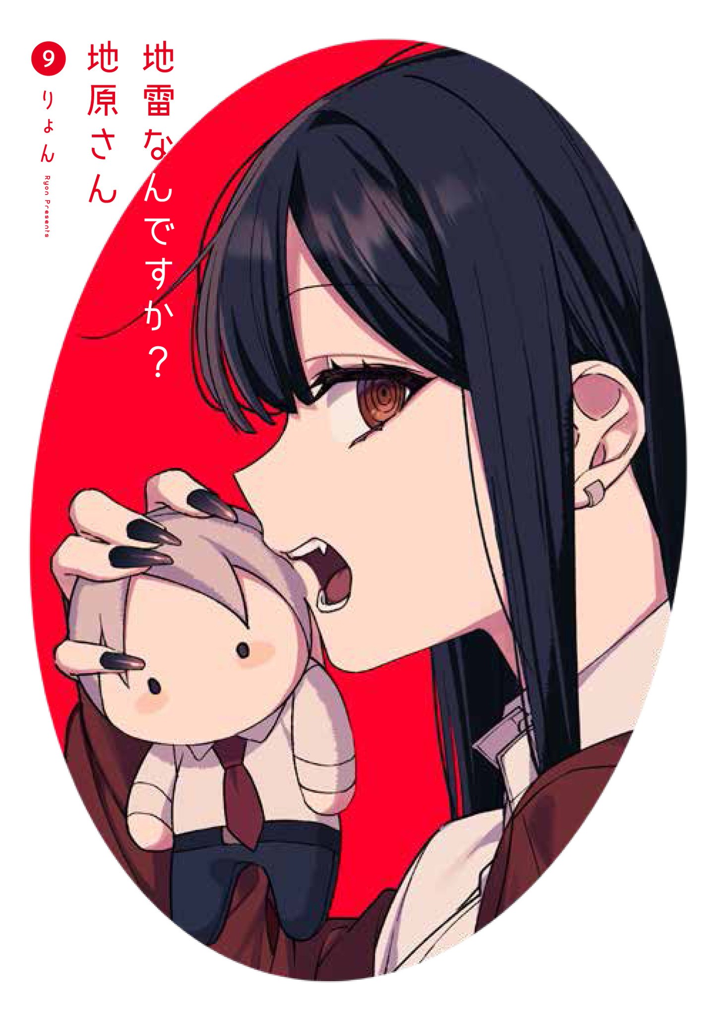JIRAI NANDESUKA? CHIHARA-SAN Chapter 88 page 2 - nihonkuni.com