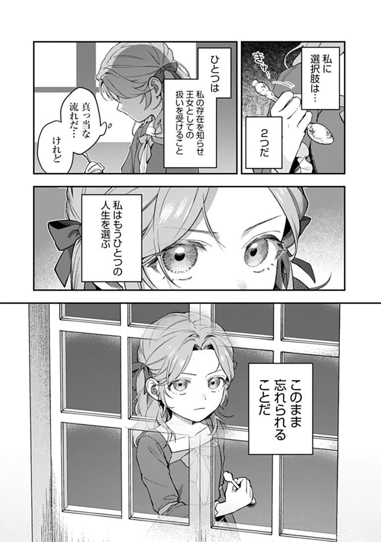 SHINITAGARI NO OUJO Chapter 1 page 36 - nihonkuni.com