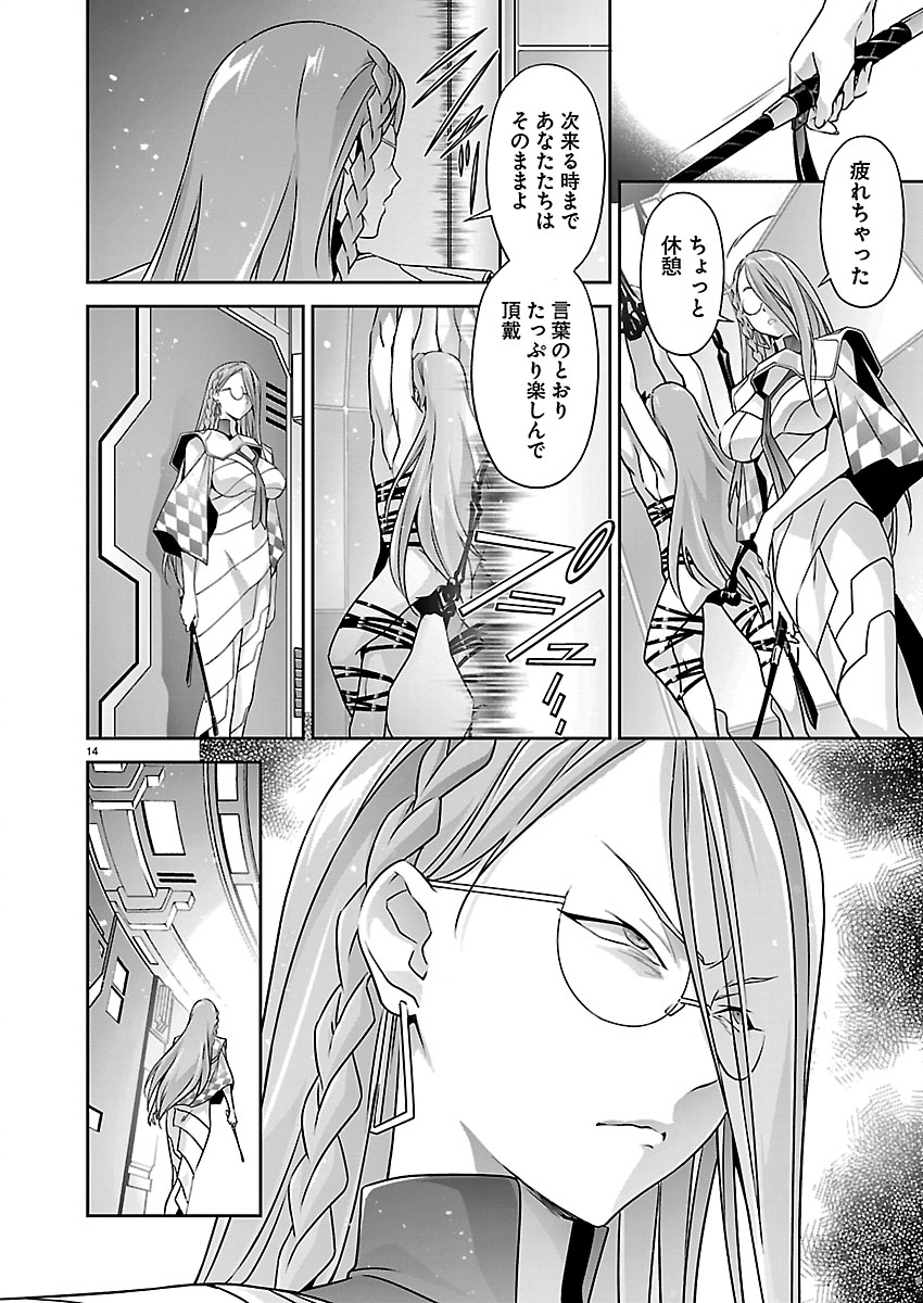 JINROUKI WINVURGA HANGYAKU-HEN Chapter 40 page 14 - nihonkuni.com