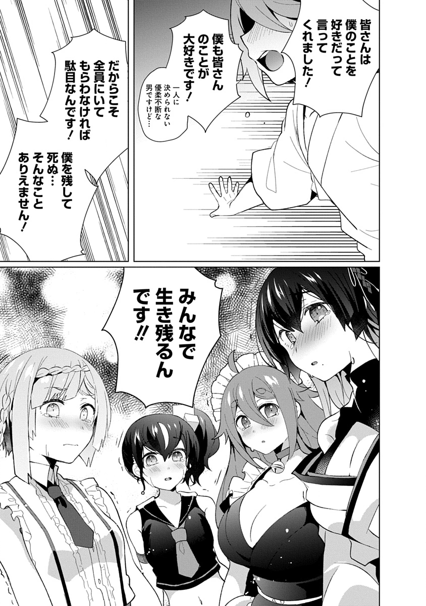 TEITO OSOUJI HOUSHI-DAN Chapter 29 page 25 - nihonkuni.com