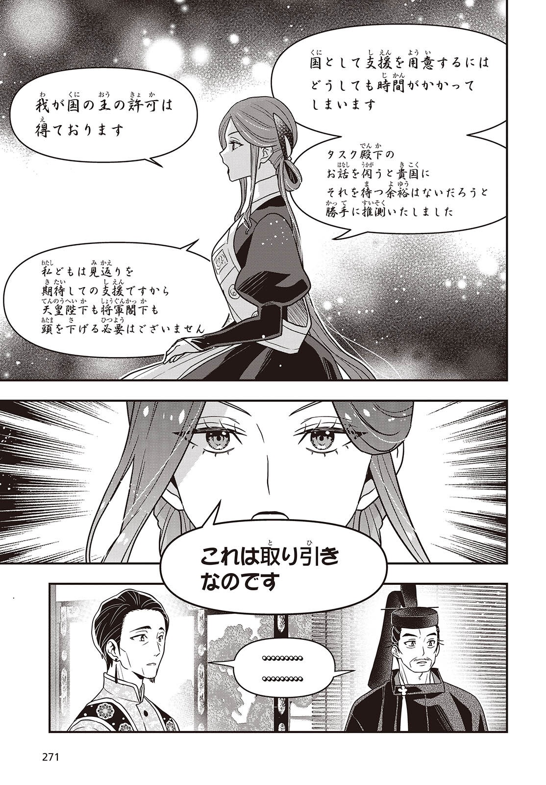 TANAKA KE, TENSEI SURU. (MANGA) - RAW Chapter 64 page 5 - nihonkuni.com