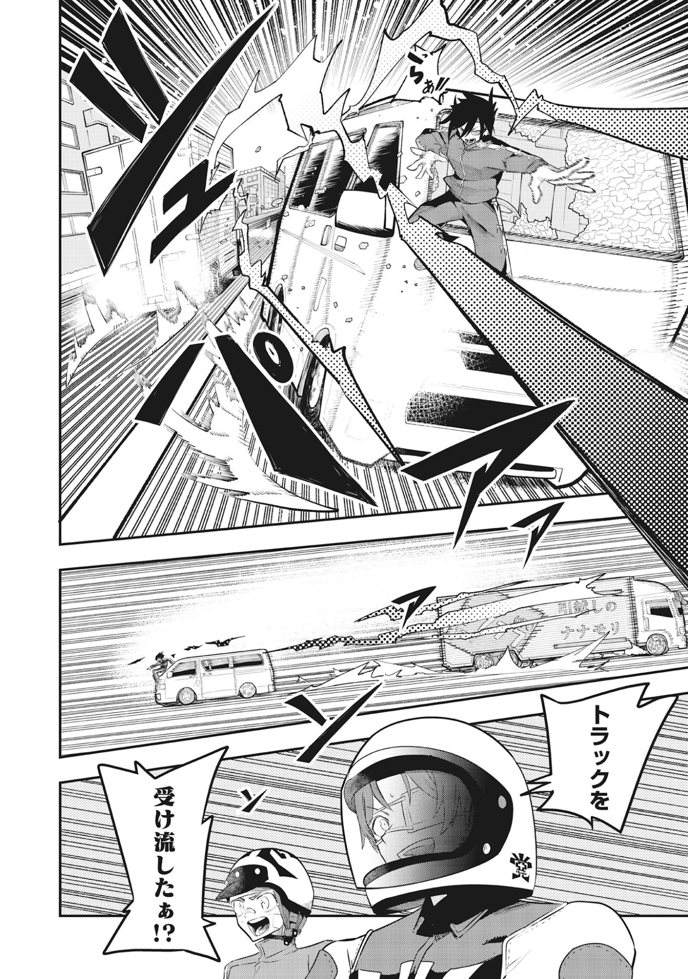 Torani Megane Chap 2.2 - Pic 14