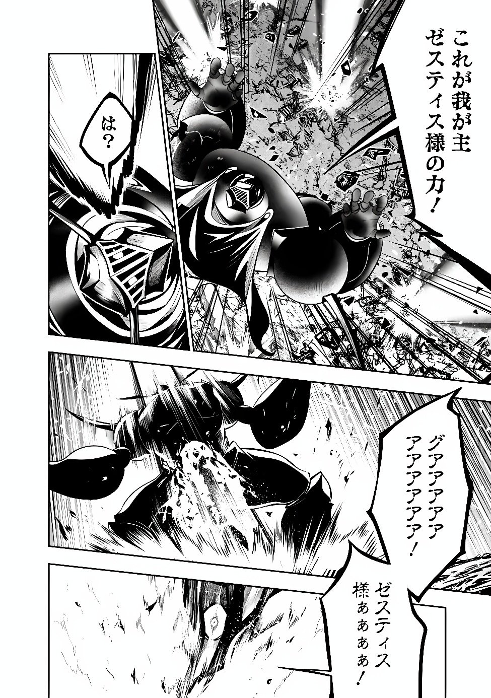 The Strongest Magical Swordsman Ever Reborn as an F-Rank Adventurer Chapter 159 page 12 - nihonkuni.com