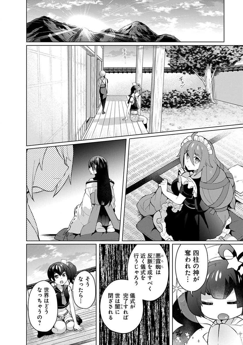 TEITO OSOUJI HOUSHI-DAN Chapter 29 page 6 - nihonkuni.com