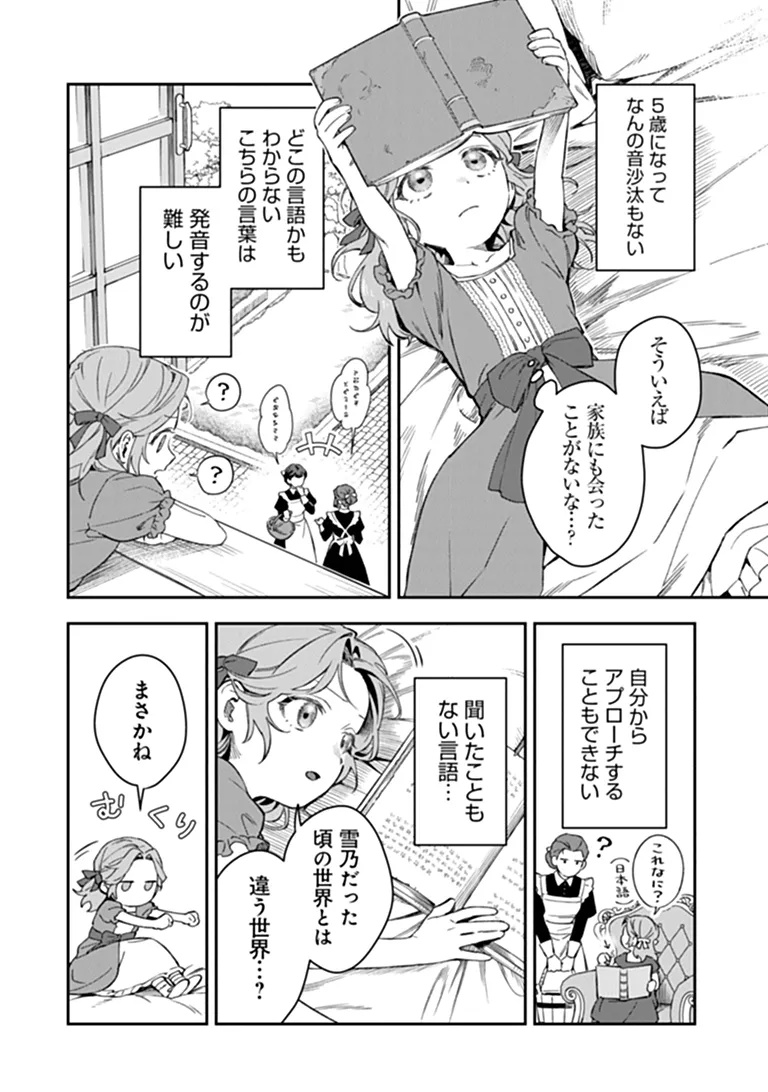 SHINITAGARI NO OUJO Chapter 1 page 32 - nihonkuni.com