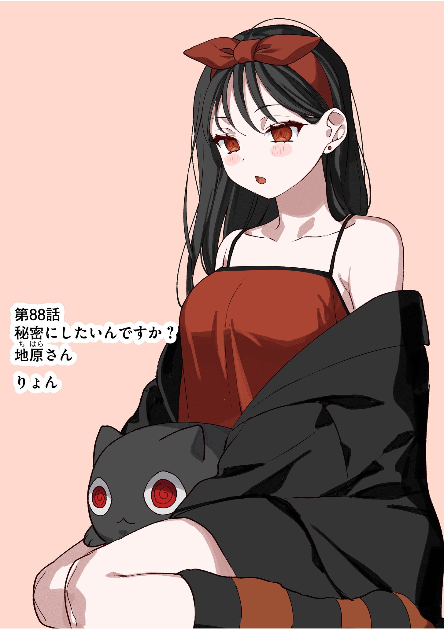 JIRAI NANDESUKA? CHIHARA-SAN Chapter 88 page 4 - nihonkuni.com