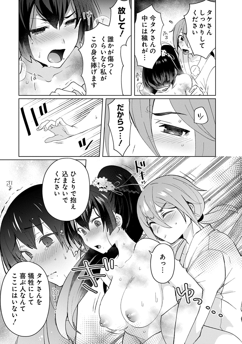 TEITO OSOUJI HOUSHI-DAN Chapter 32 page 25 - nihonkuni.com