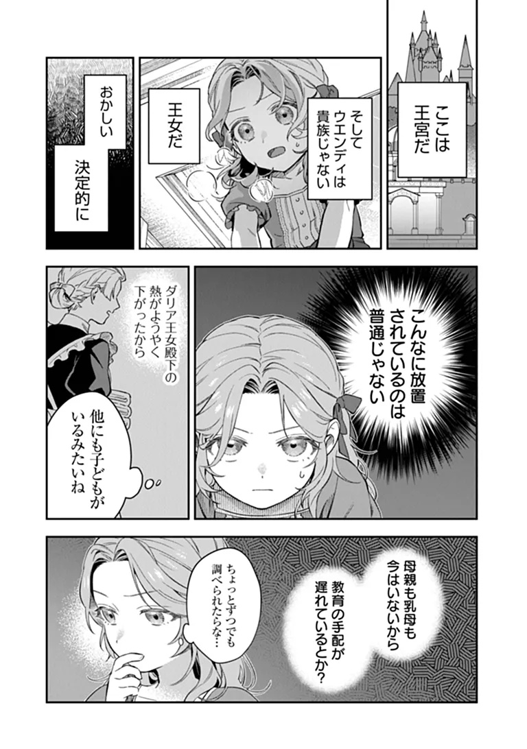 SHINITAGARI NO OUJO Chapter 1 page 34 - nihonkuni.com