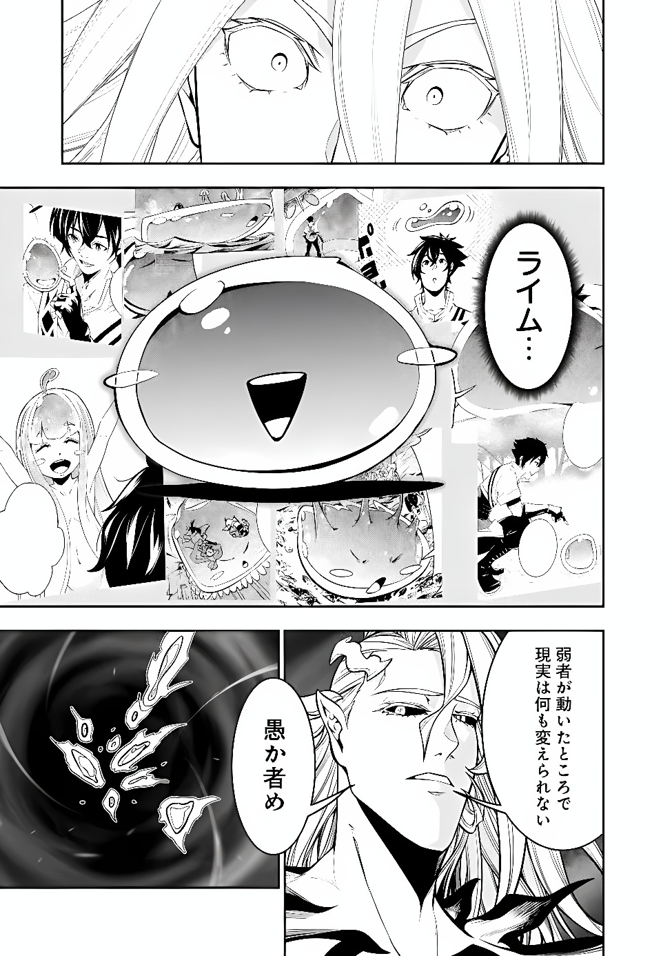 The Strongest Magical Swordsman Ever Reborn as an F-Rank Adventurer Chapter 159 page 5 - nihonkuni.com