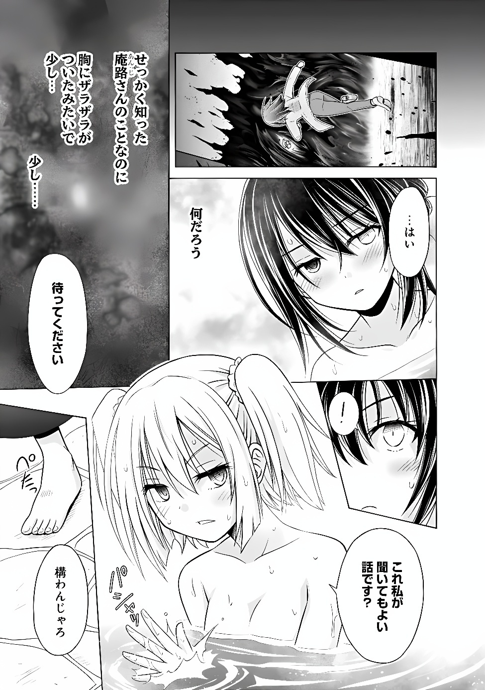 SHAKKIN 100 OKU NO KAMIMIKO, ONSEN YADO NO OSSAN NI KAWARELU Chapter 17.1 - Page 9