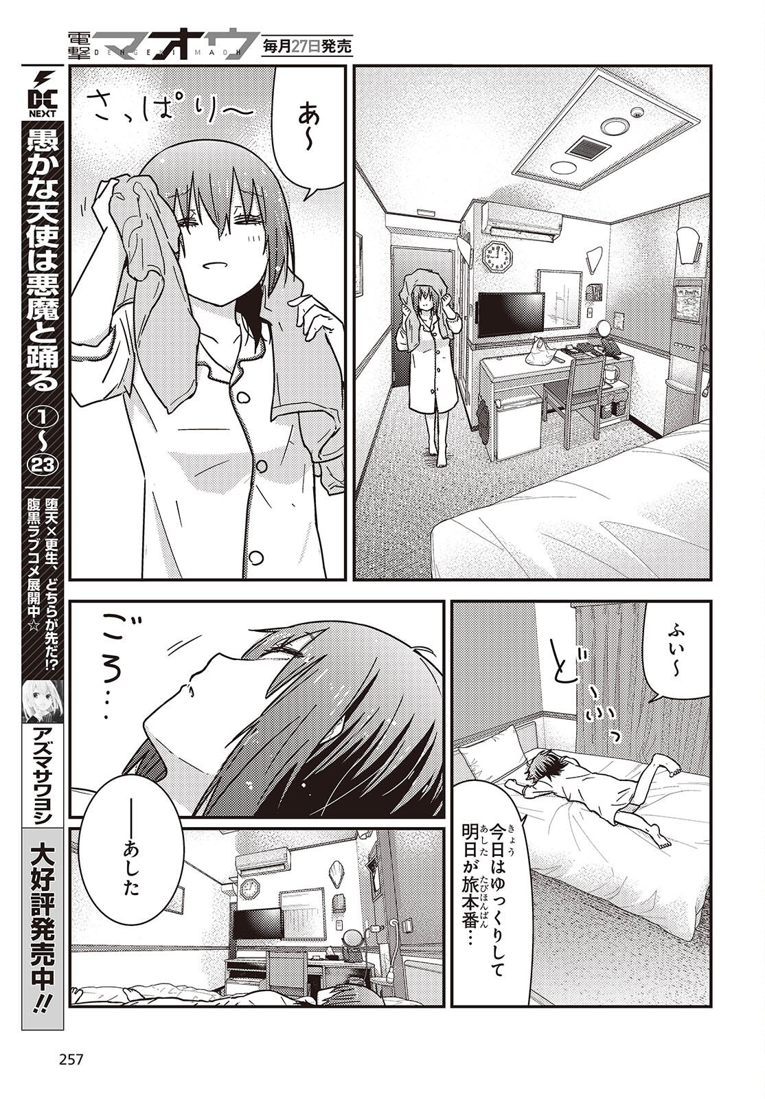 ZATSU TABI - THAT'S JOURNEY Chapter 50 page 9 - nihonkuni.com