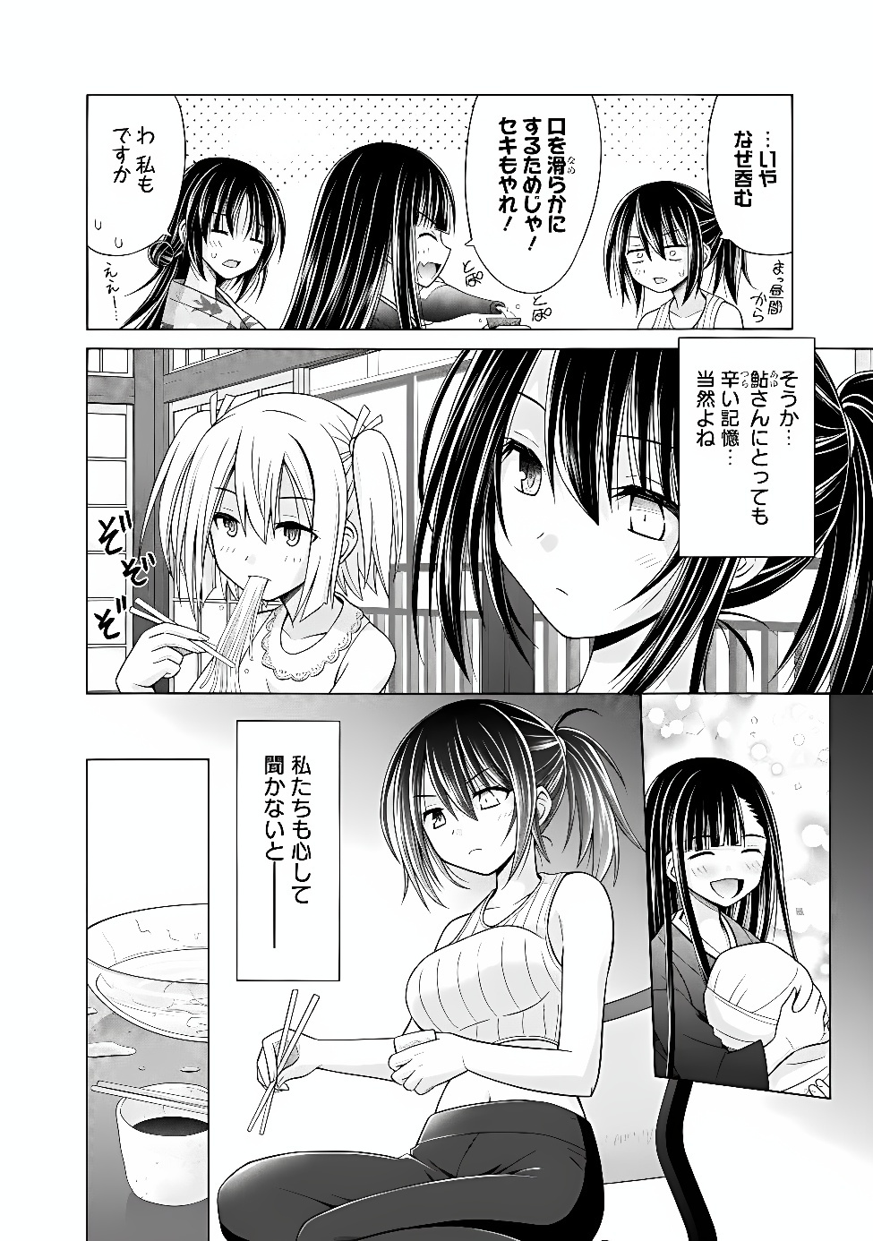 SHAKKIN 100 OKU NO KAMIMIKO, ONSEN YADO NO OSSAN NI KAWARELU Chapter 17.1 - Page 12