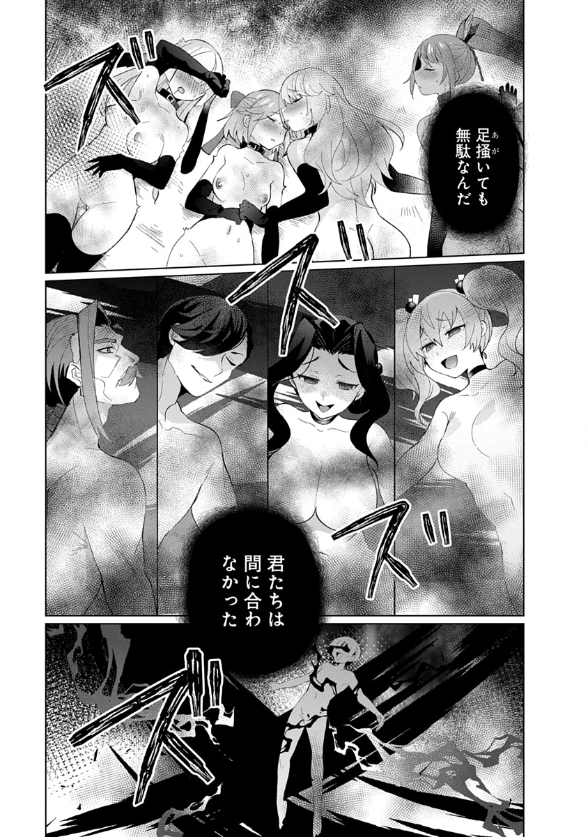 TEITO OSOUJI HOUSHI-DAN Chapter 31 page 25 - nihonkuni.com