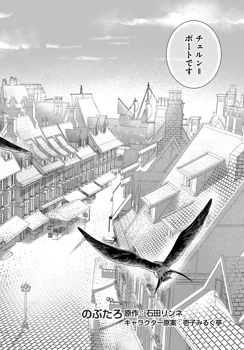 DAIICHI OUJO LUCIA NO KIKAN TO KAREINARU KAISHINGEKI Chapter 6 page 2 - nihonkuni.com